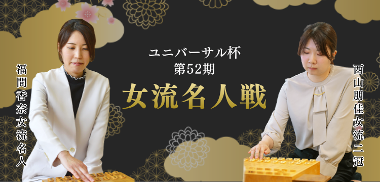 日本将棋連盟 オンラインストア