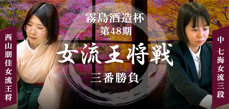 日本将棋連盟 オンラインストア