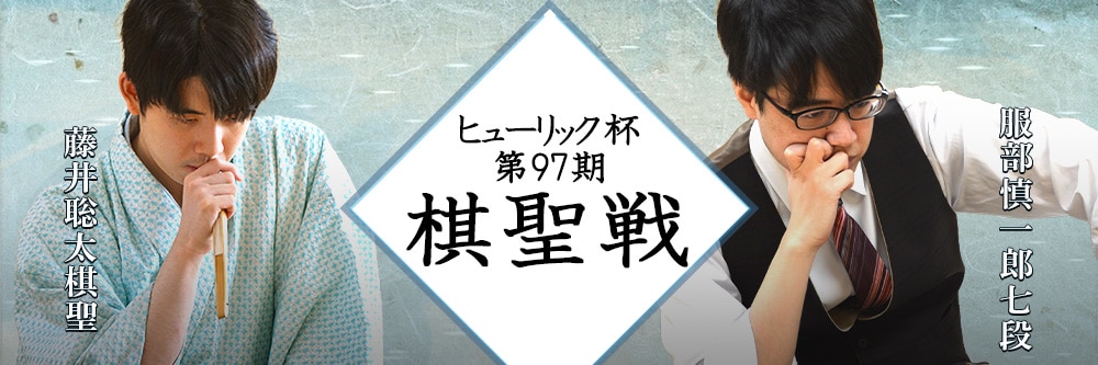 棋聖戦 | 日本将棋連盟 オンラインストア