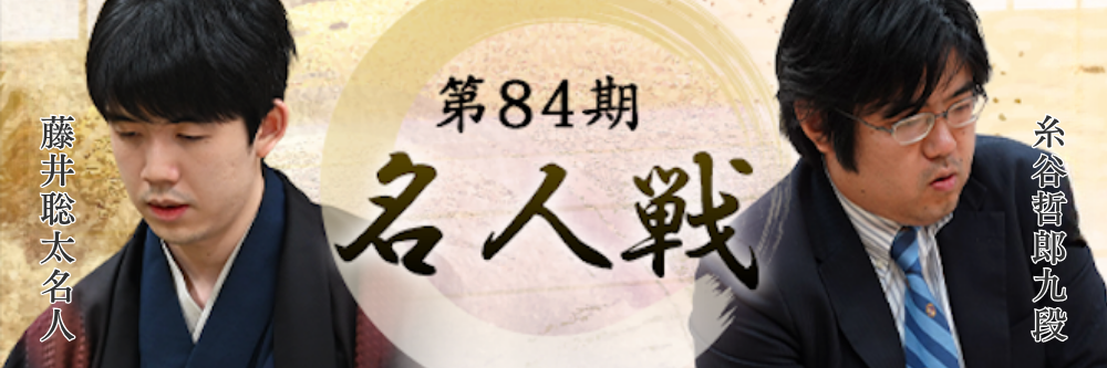 藤井聡太さん音声入り　デジタル時計付きフォトフレーム 名人戦特集 | 日本将棋連盟 オンラインストア