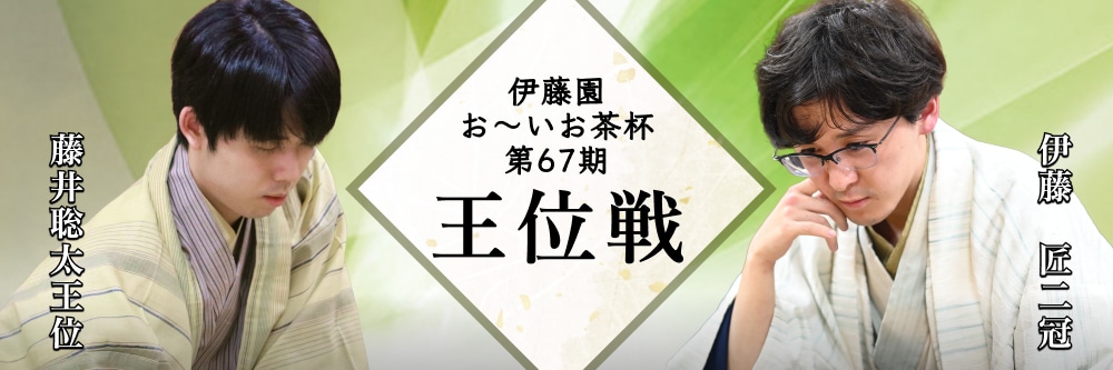 将棋　第十期王位戦第三局　銀波荘　記念品 王位戦2026 | 日本将棋連盟 オンラインストア