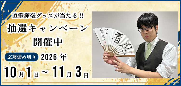 日本将棋連盟創立100周年誌 | 公益社団法人 日本将棋連盟オンラインストア