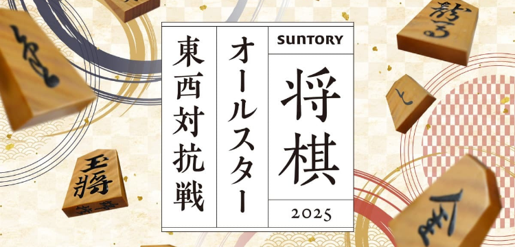 日本将棋連盟 オンラインストア