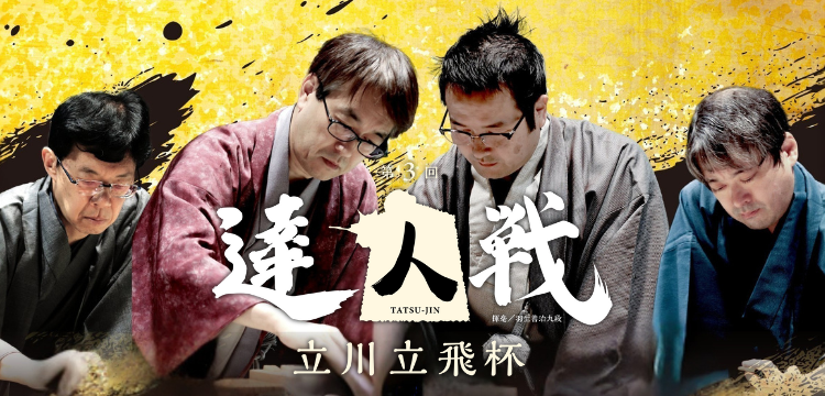 日本将棋連盟 オンラインストア