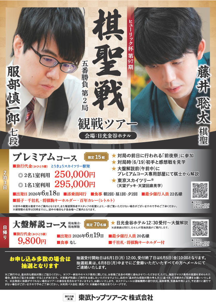 臨時ページ | 日本将棋連盟 オンラインストア