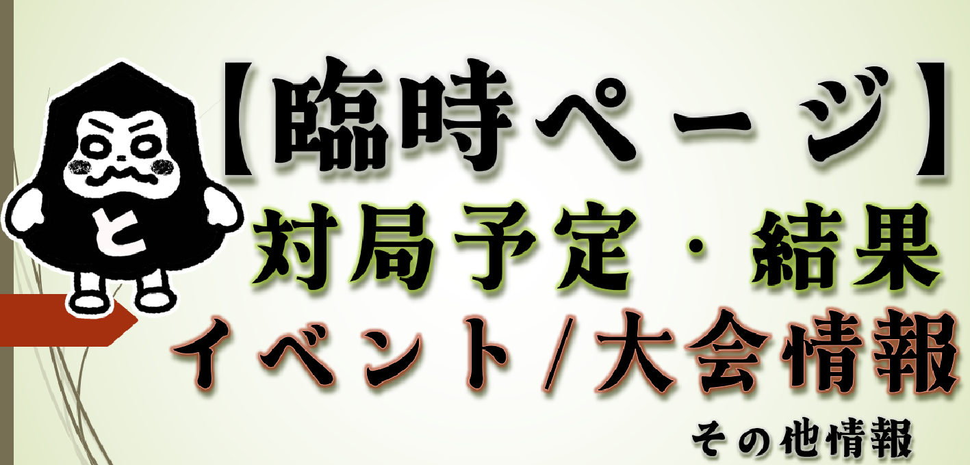 日本将棋連盟 オンラインストア
