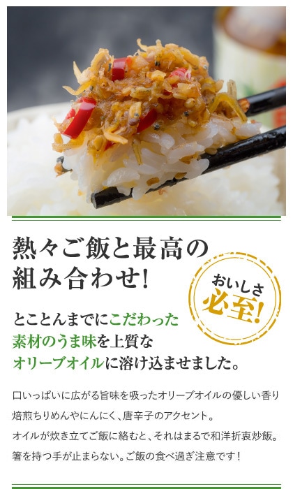 食べるオリーブオイルシリーズ｜小豆島のうまいもん 庄八
