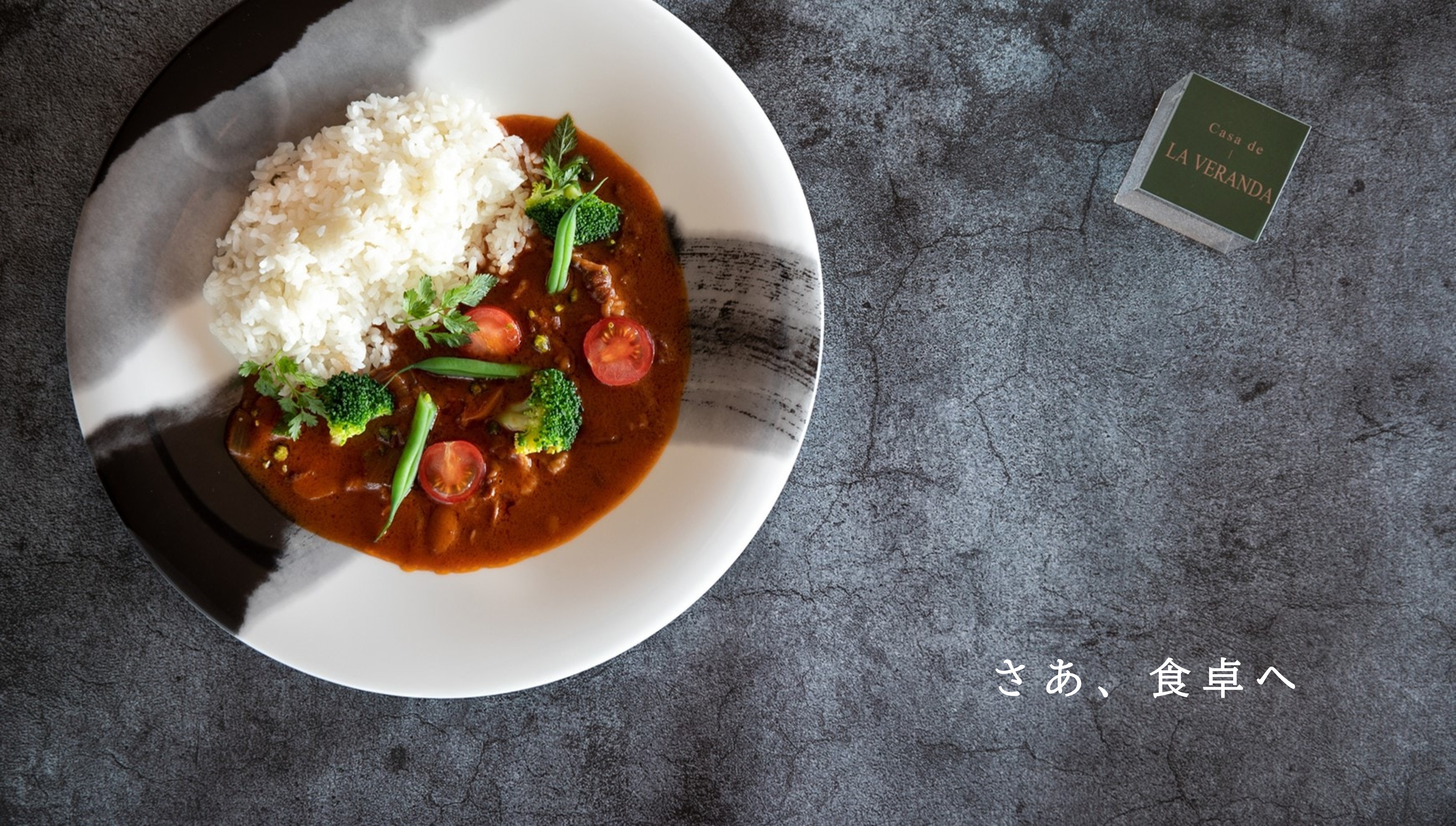 食でつながる、人とココロ