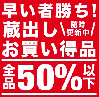 C S シェフ ソムリエ 製品一覧