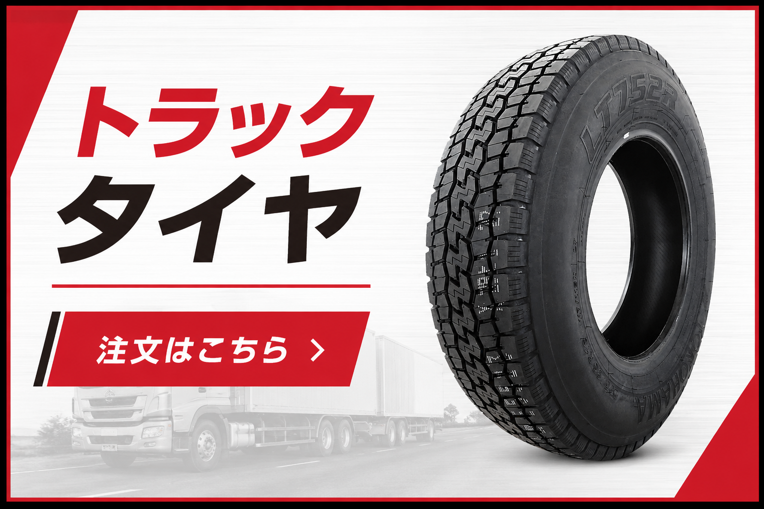 タイヤ・ホイール SHO 株）SHONEコーポレーション 公式販売サイト |