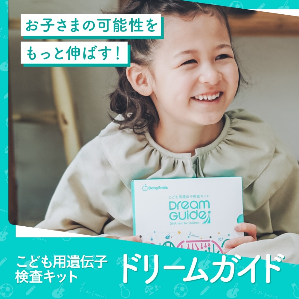 ドリームガイド