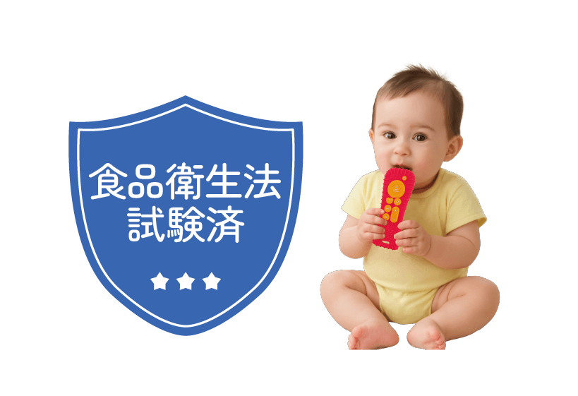 食品衛生法