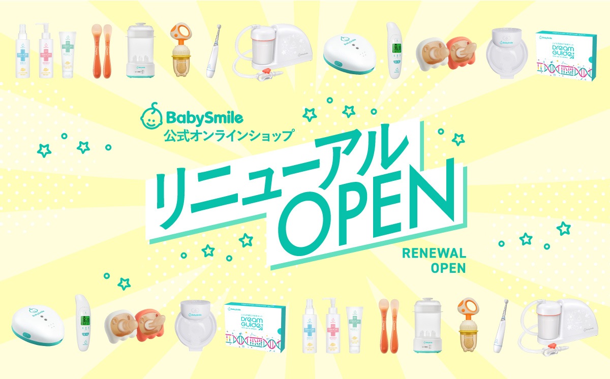 リニューアルオープン