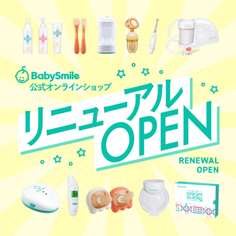 リニューアルオープン