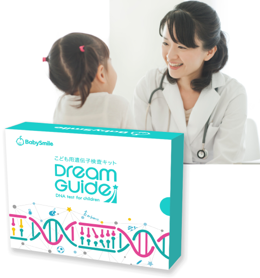 ドリームガイド