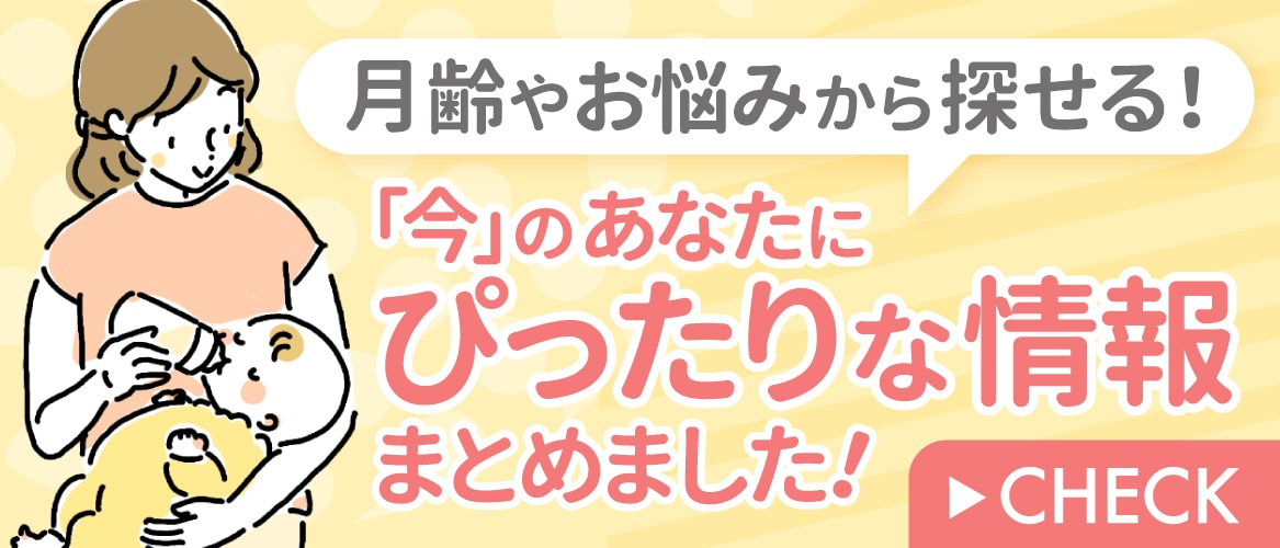 レコメンドページ