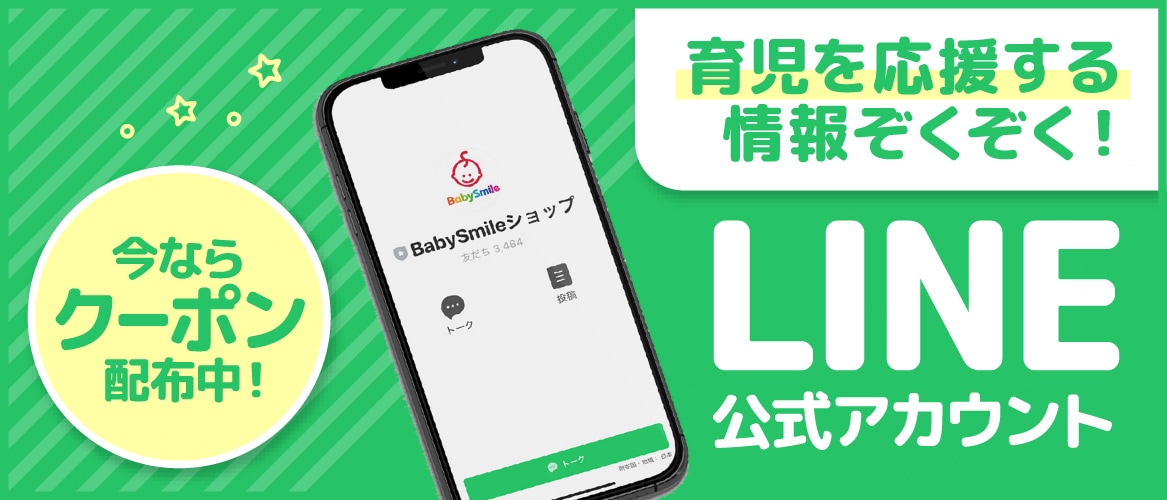 LINE登録はこちらから