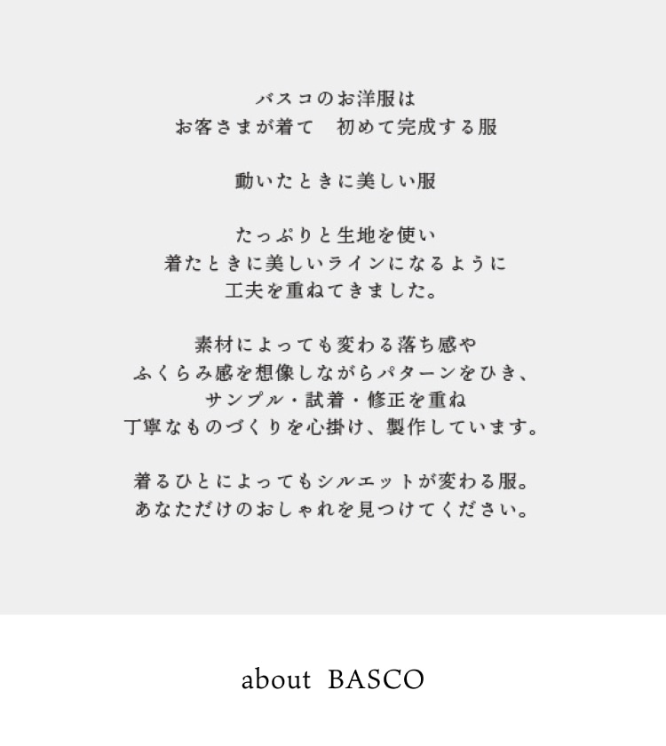 Shop by BASCO/バスコ公式/online shop