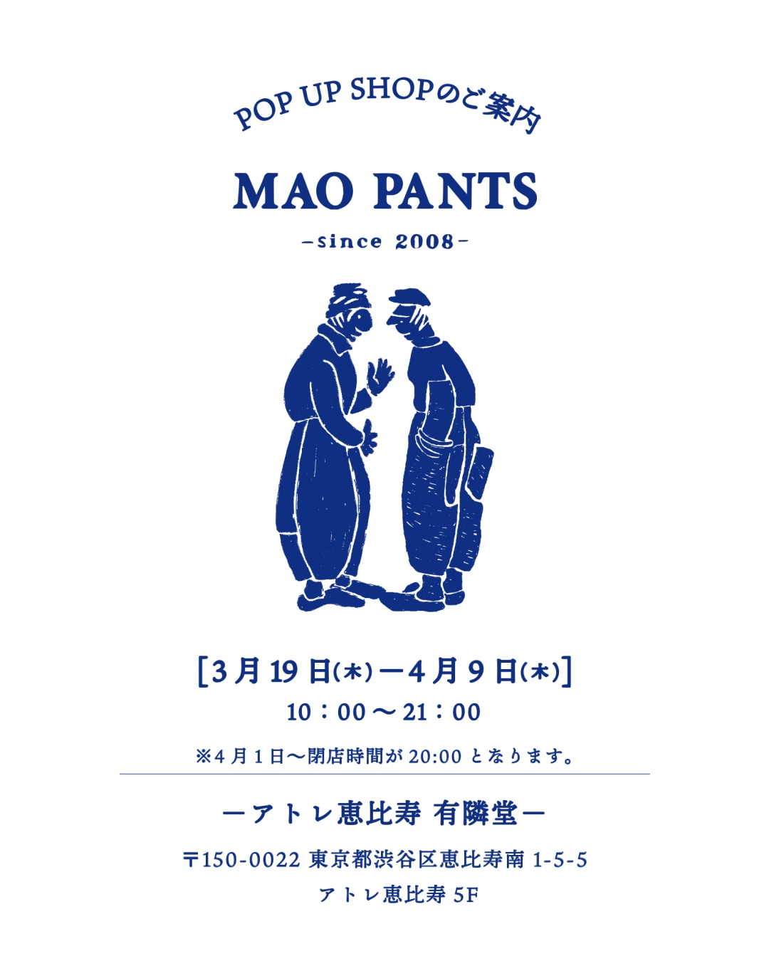 MAO-PANTS
