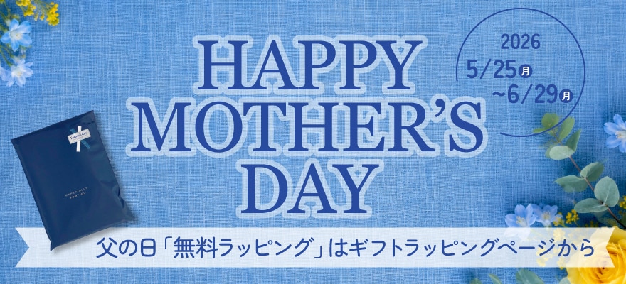 父の日タイトル