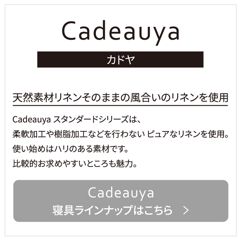 cadeauya