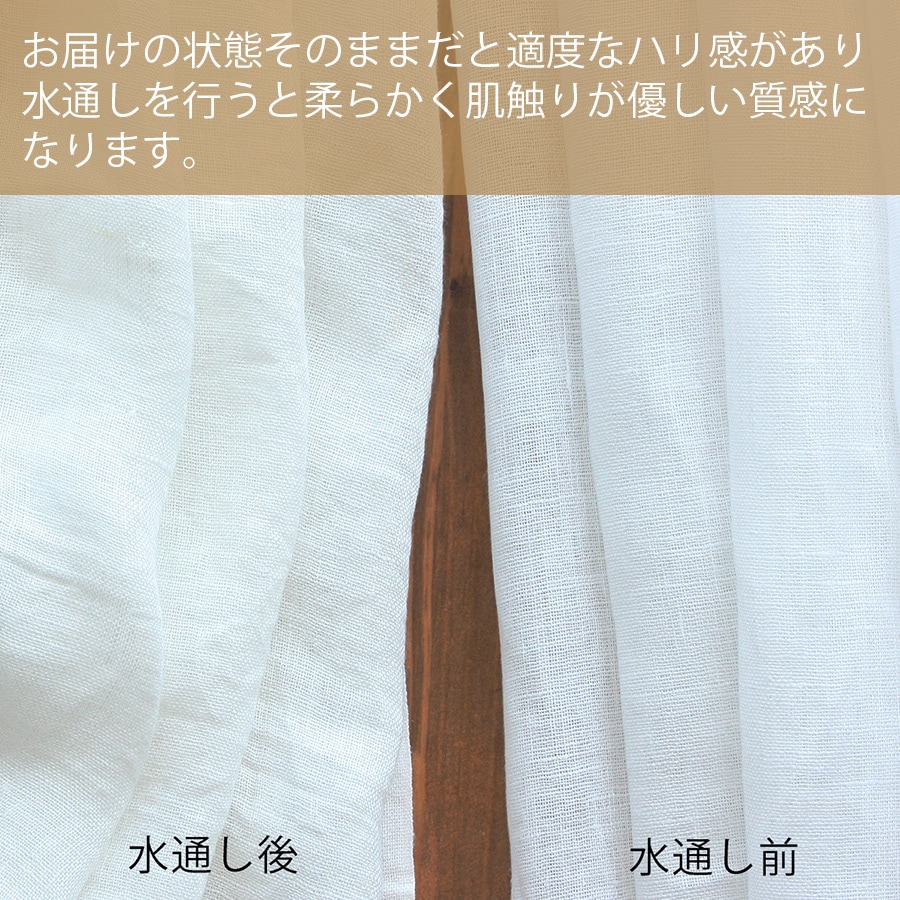 リネン生地イメージ