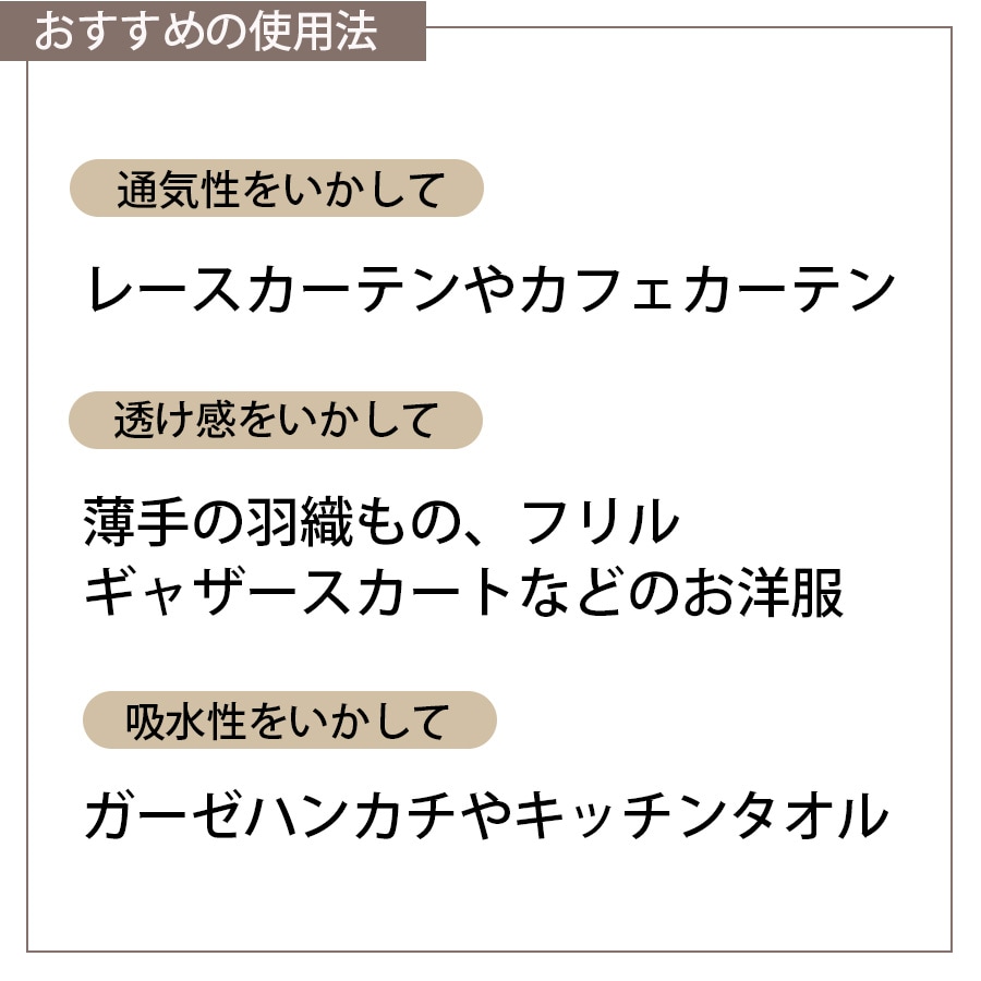 リネン生地イメージ