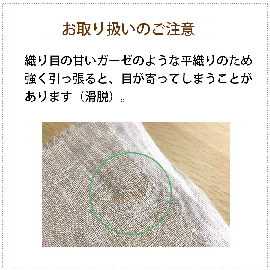 リネン生地イメージ