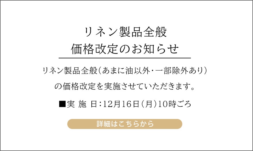 価格改定