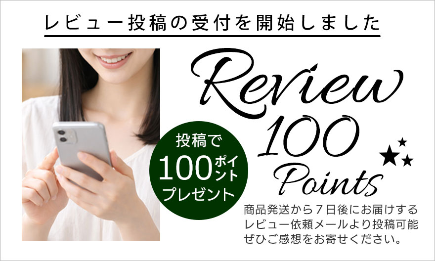レビュー投稿始めました