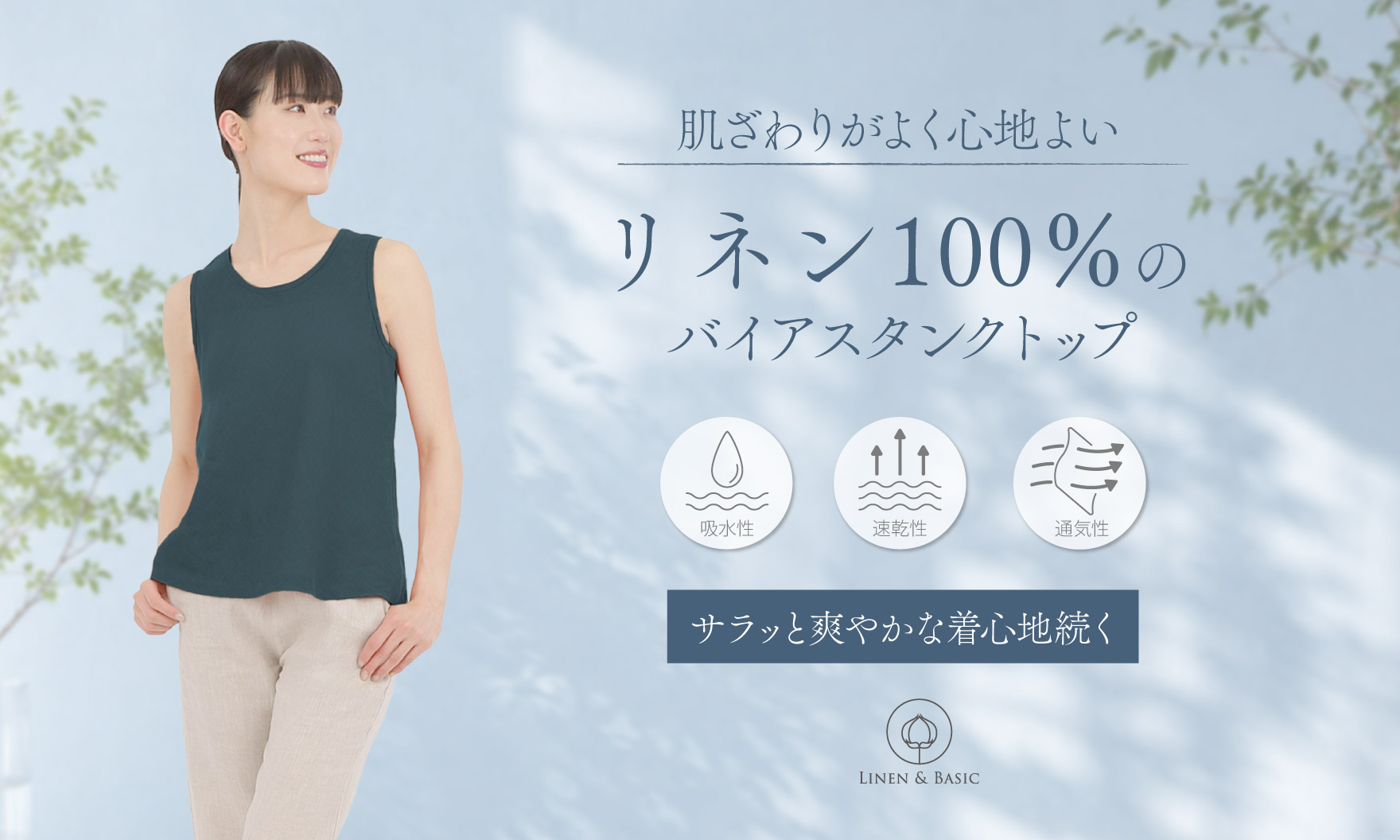 バイアスタンクトップ