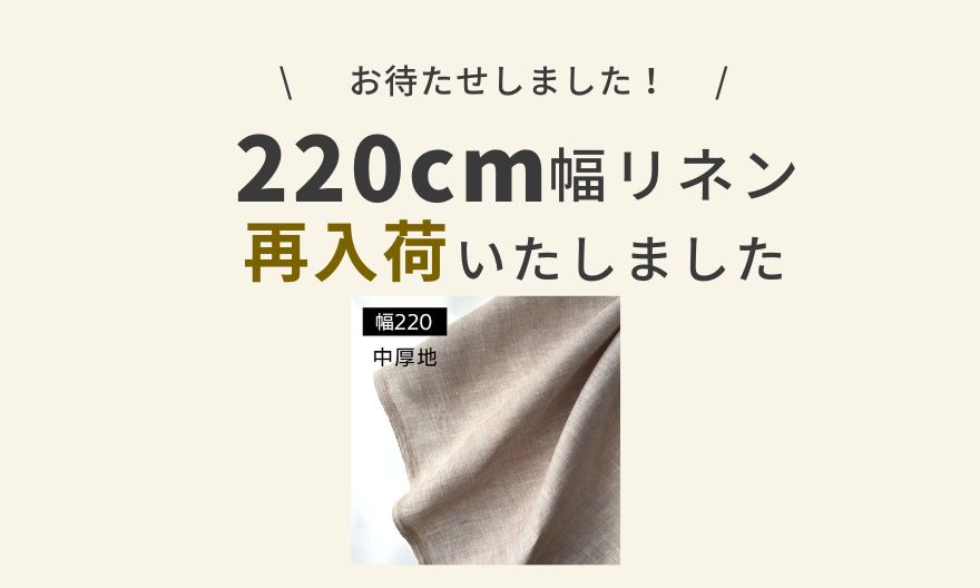 再入荷お知らせ