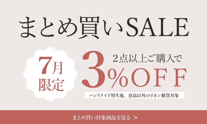 リネンのお店 Cadeau屋（かどや）