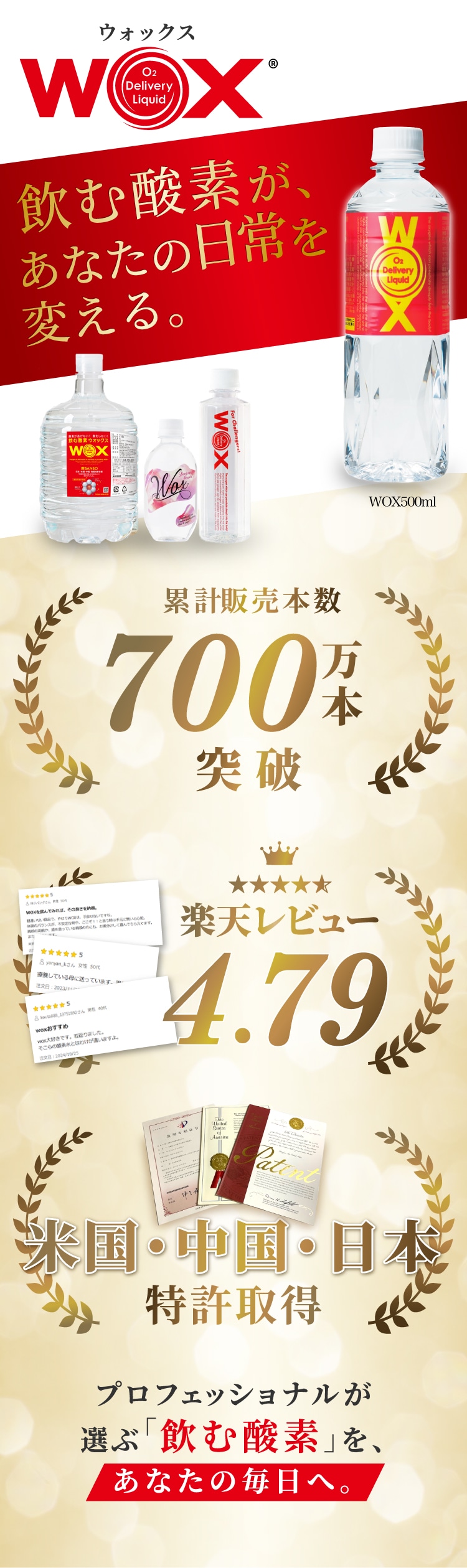 飲む酸素が、あなたの日常を変える