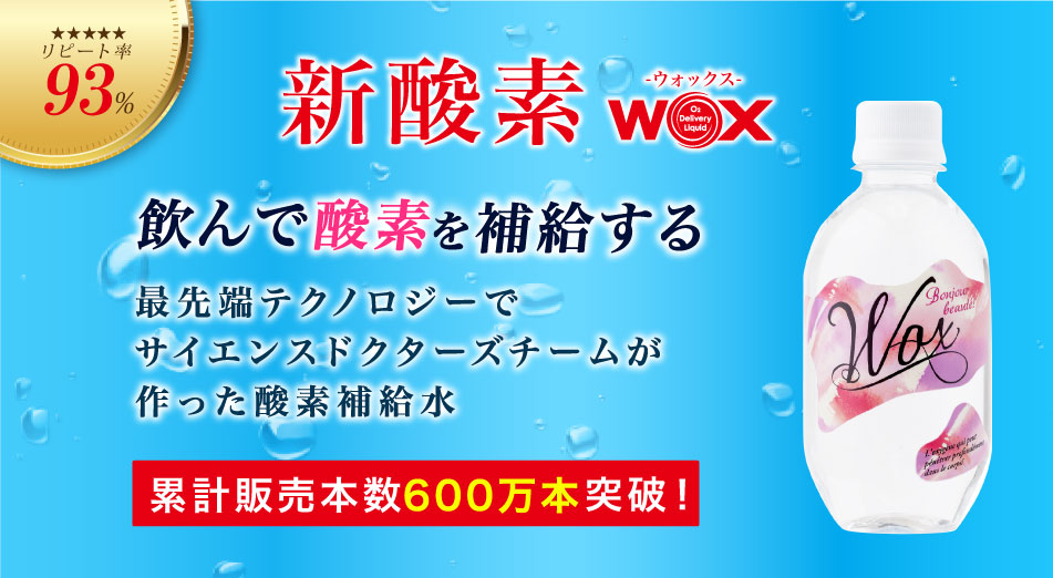 �ƥХ��к���ʬ���WOX