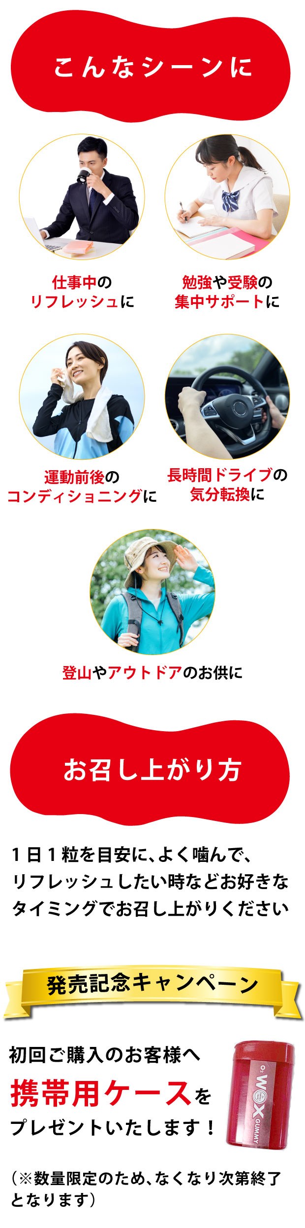 グミ 発売 3