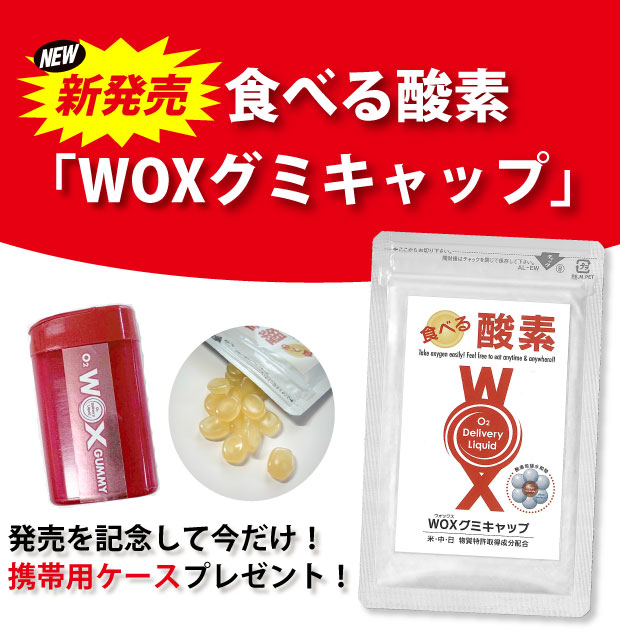 グミ 発売 1