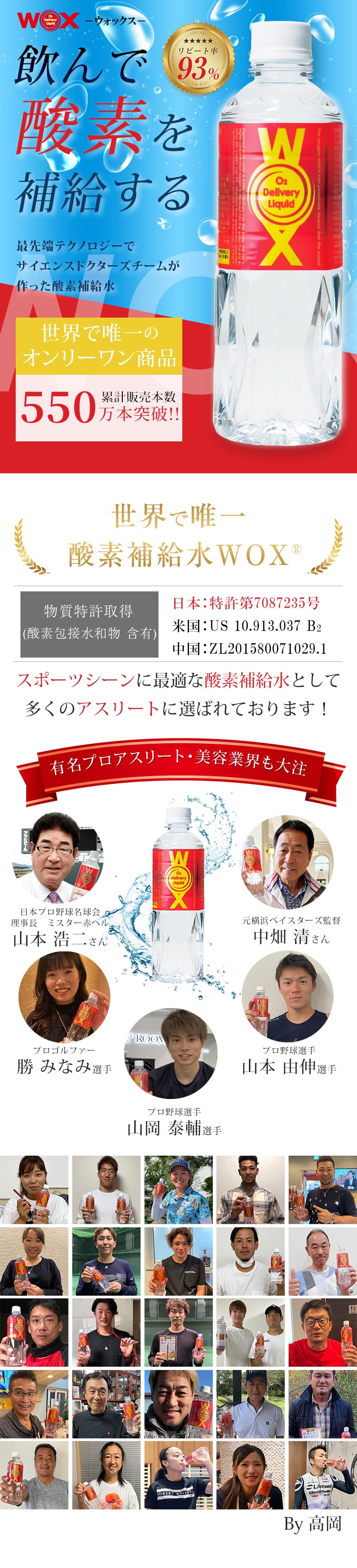 酸素補給水WOX 500ml 24本入｜WOX(ウォックス)酸素補給水の公式通販サイト【メディサイエンス・エスポア】