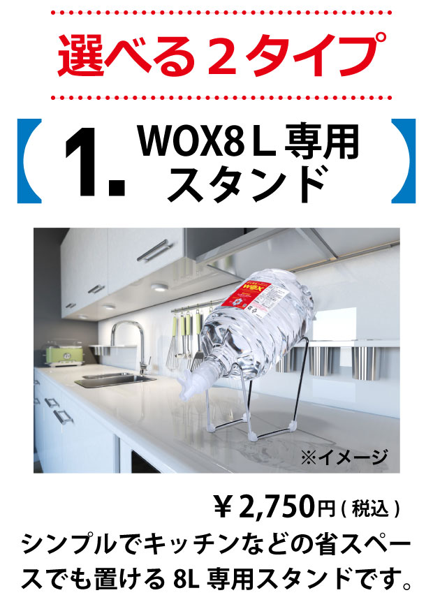 酸素補給水WOX 500ml 24本入｜WOX(ウォックス)酸素補給水の公式通販