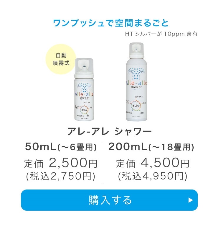HTシルバー10 80ml｜WOX(ウォックス)酸素補給水の公式通販サイト