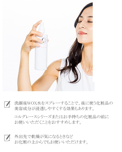 CORGRACE WOX水　300ml-メディサイエンス・エスポア公式オンラインショップ