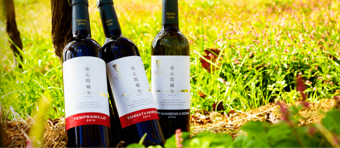 安心院葡萄酒工房