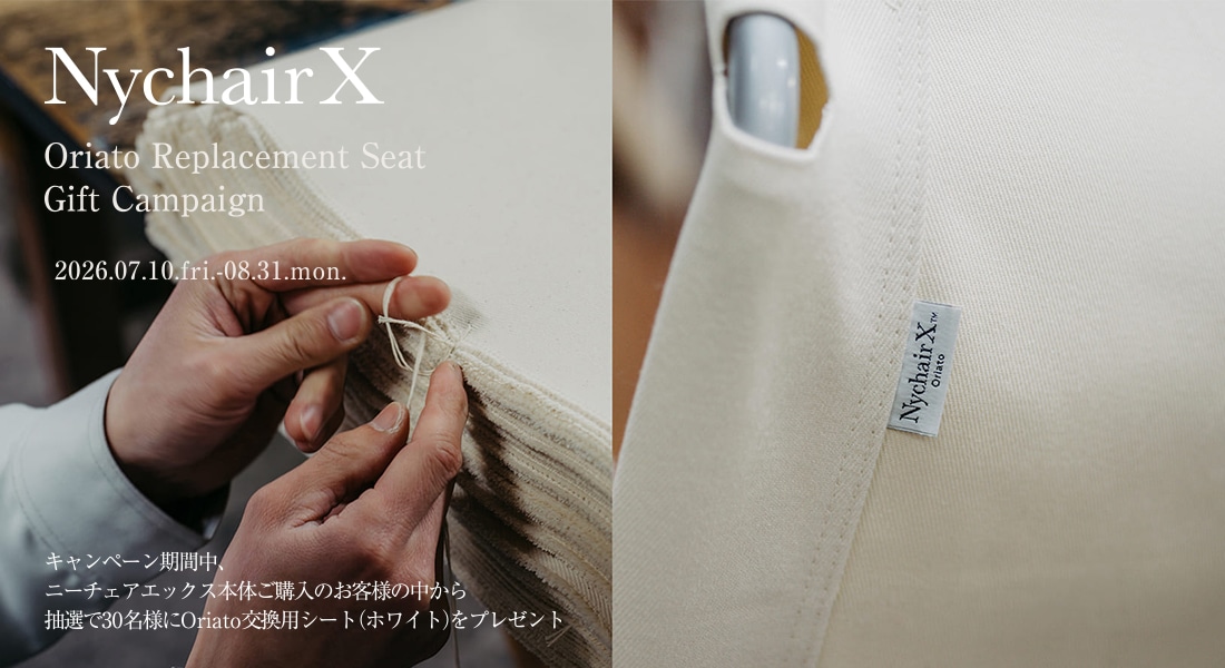 Nychair X Online Shop
