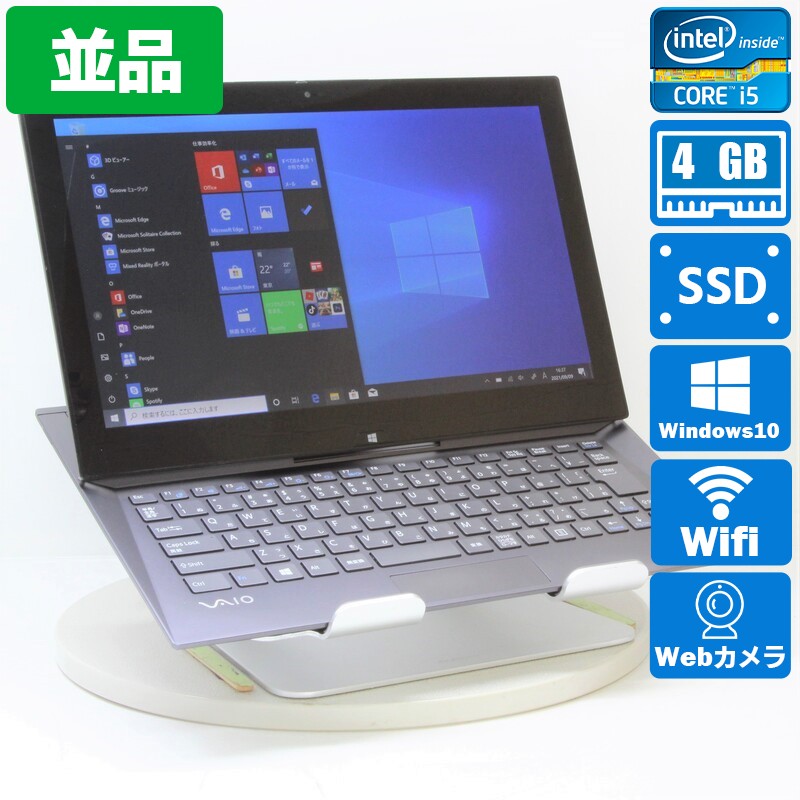 VAIO Duo13 SVD1323SAJ Windows 10 Pro(64bit) Intel Corei5-4200U メモリ4GB 256GB SSD 13.3インチ