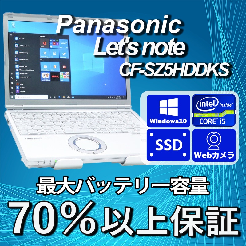 Panasonic Let's note CF-SZ5HDDKS Windows10 Pro(64bit) Corei5 6200U メモリ4GB 128GBSSD 12.1インチ