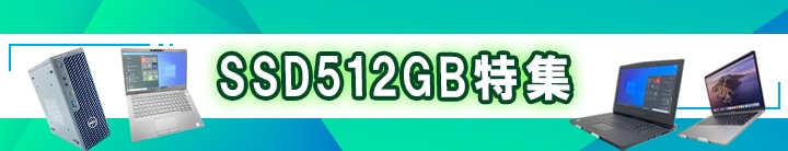 SSD512GB