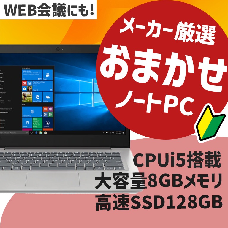 新品 高性能　ノートパソコン Windows 11 14インチ　激安　セール