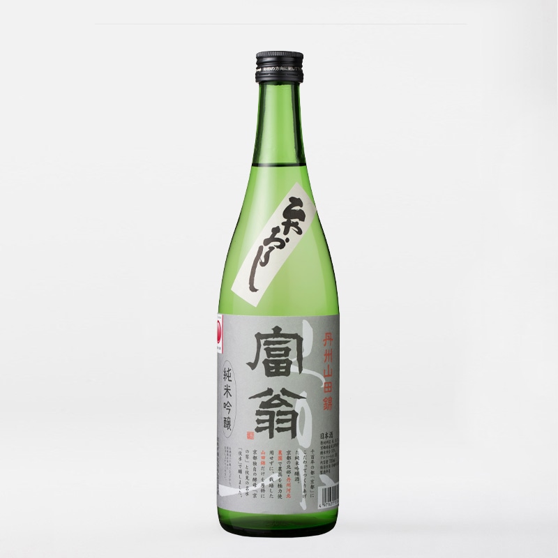 富翁 純米吟醸 丹州山田錦 ひやおろし