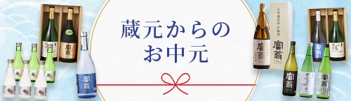 おきな屋 の量り売り 京都 伏見の蔵元 富翁 北川本家オンラインショップ