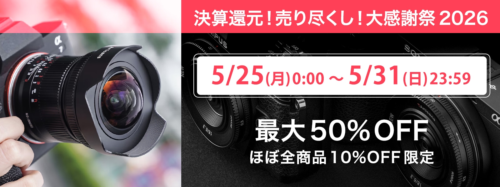 うっちー様用レンズ 銘匠光学 TTArtisan 250mm f/5.6 Reflex ミラーレンズ | 焦点工房